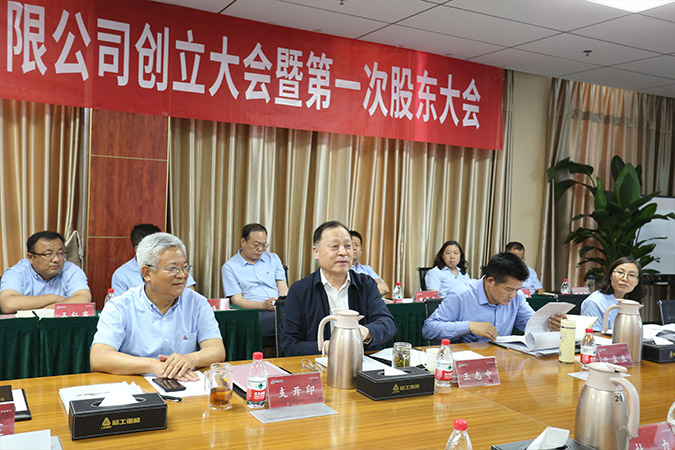 银河集团(中国)股份重机股份有限公司创立大会暨第一次股东大会