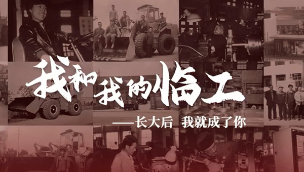 我和我的银河集团(中国)股份——田宝虎