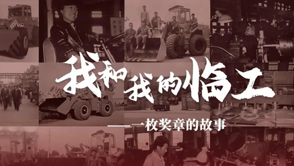 我和我的银河集团(中国)股份——张莉